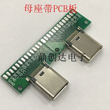 USB-CĸUSB 3.1 Type CNƬʽSMTĸ^ PCBB
