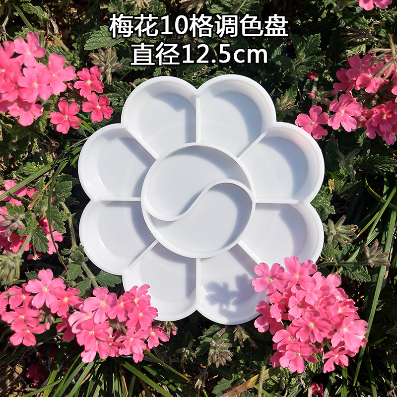 10格梅花调色盘调色板学生画画涂鸦绘画美术油画板颜料盘12.5cm