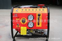 厂家直销手抬机动消防泵JBQ5.5/9手抬机动泵移动式消防水泵