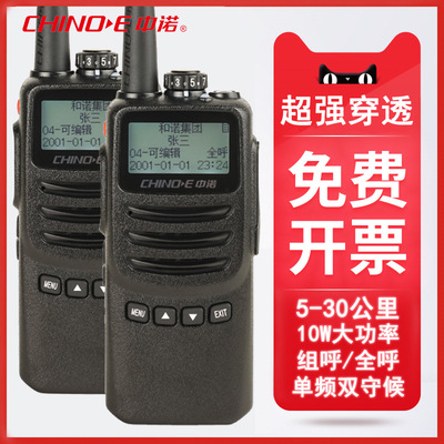 中諾8A專業對講機民用工地戶外大功率手台對講器自駕遊50車載電台