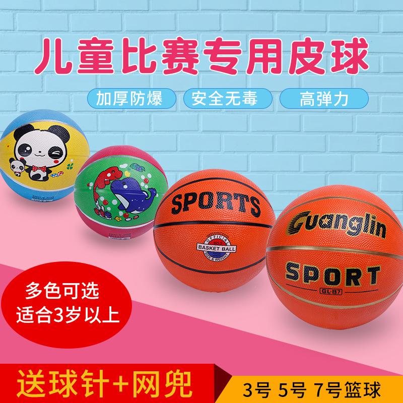 新款儿童橡胶篮球 3/5/7号篮球卡通图案 学校幼儿园体育运动玩具