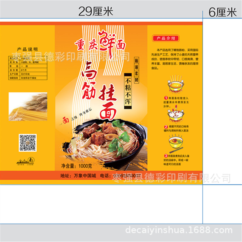 食品包装纸印刷 原白純木浆纸 特色小吃专用包装纸 防油纸