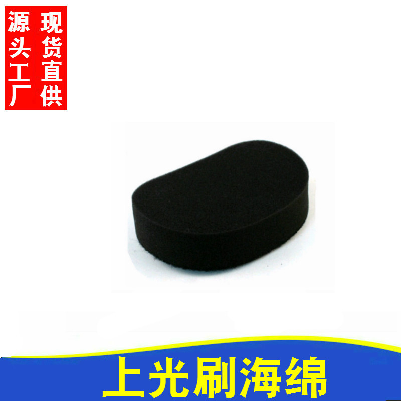 汽车轮胎海绵刷替换海绵轮胎上光刷打蜡护理海绵可替换自粘刷