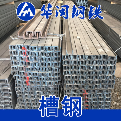 Hot-rolling Channel Q235B Successful Bid Negative Tolerance Factory direct sales AB Tank Tianjin Spot