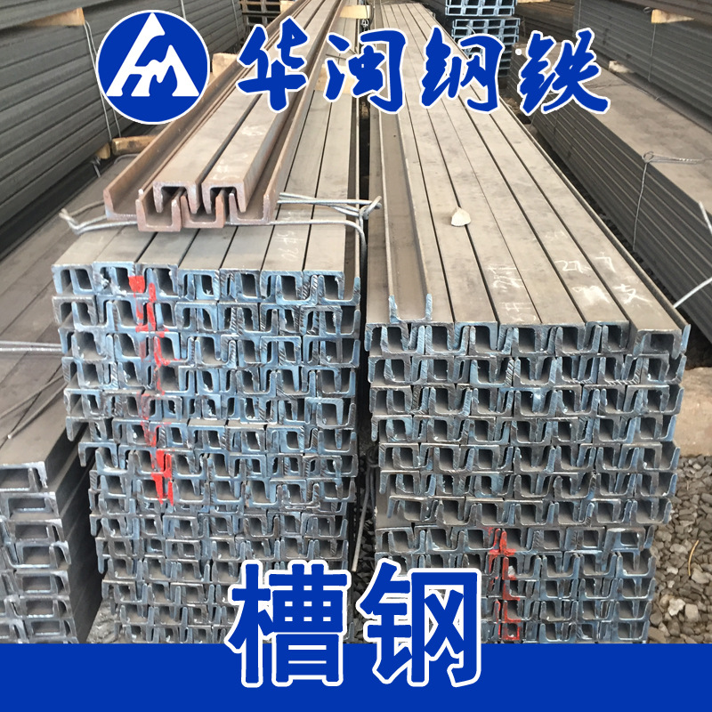 Hot-rolling Channel Q235B Successful Bid Negative Tolerance Factory direct sales AB Tank Tianjin Spot