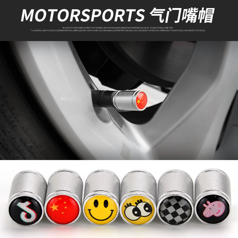 汽车轮胎磨砂气门嘴帽抖音同款 气门芯铝合金属气门盖 改装气门嘴|ms