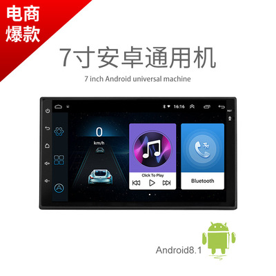 安卓车载 wifi 1+16 4Ｇ 2+32 四核一体机  7寸通用导航仪|ru