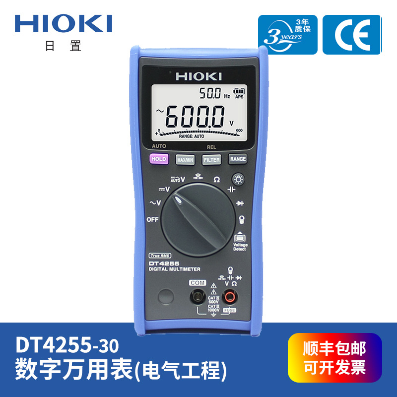 HIOKI日置进口DT4255-30数字万用表多功能高精度真有效值热销型号