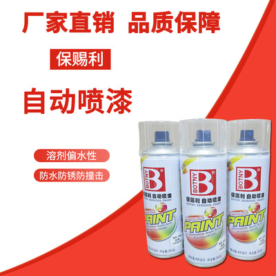 Botny automatic Spray paint Hand painting Rust automobile Nick repair Hand shake Spray paint Car repair accessories