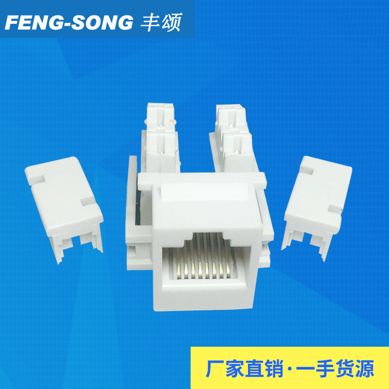 超五类非屏蔽网络面板模块电脑RJ45配线架模块水晶头插座面板模块