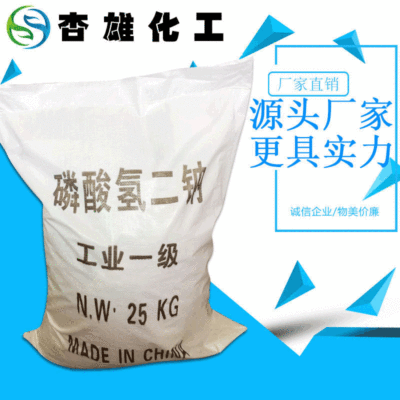 【磷酸氢二钠】供应工业级磷酸氢二钠 高纯度98%软水剂磷酸氢二钠|ru