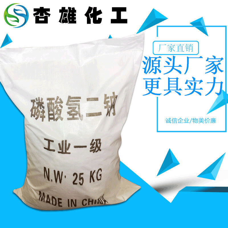 【磷酸氢二钠】供应工业级磷酸氢二钠 高纯度98%软水剂磷酸氢二钠|ru