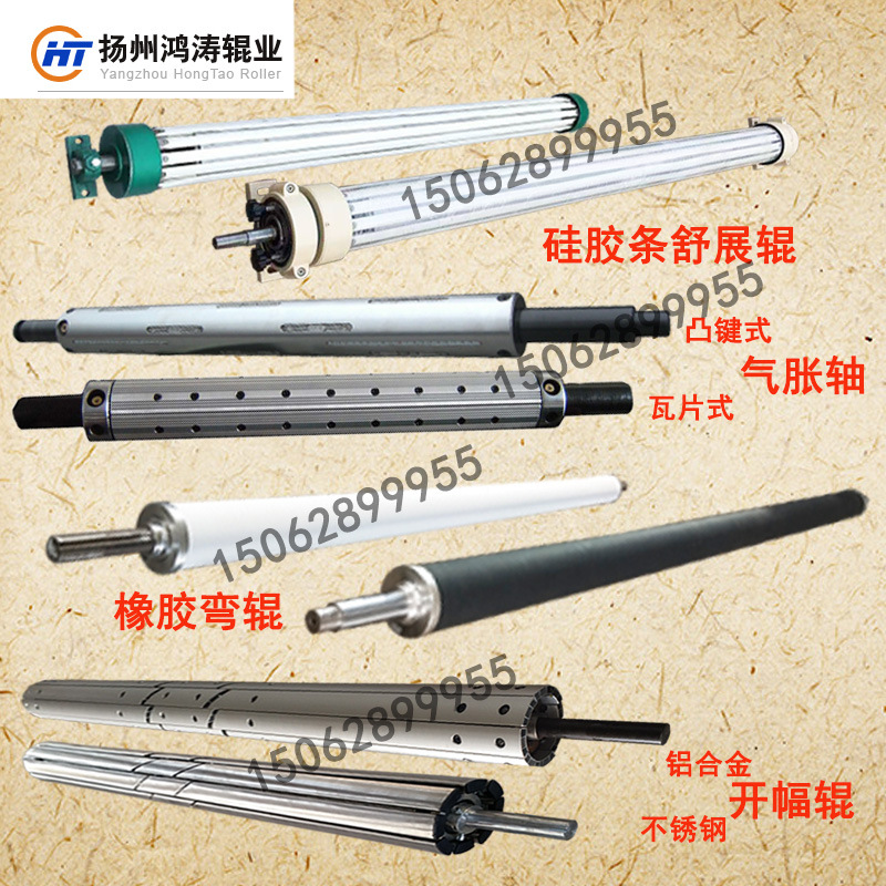 《鸿涛辊业》3寸瓦片式气涨轴 板条气涨轴 分切机凸键式气胀轴