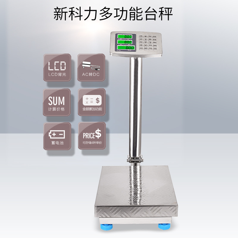 不鏽鋼電子台稱防腐防水電子秤150kg台秤300公斤防鏽水産計價磅秤