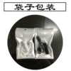 White (Packaged Package)