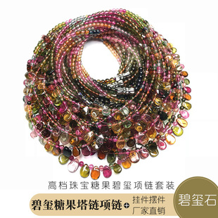 �̭t�ǹ������ �ߙn�錚�ǹ��̭t�����bTourmaline necklace