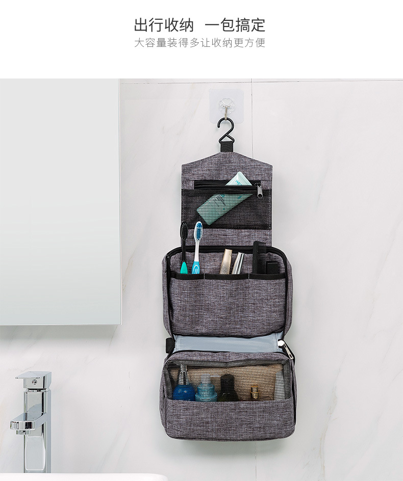 阳离子挂钩洗漱包_11