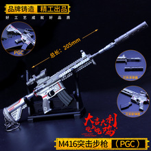 绝地大逃杀游戏周边PGC M416星际漫游突击步枪钥匙扣挂件模型 AWM