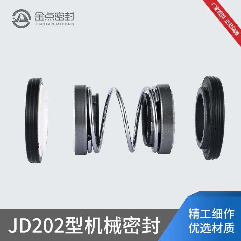 厂家直销 机械密封202系列 陶瓷石墨碳化硅合金 可支持定做