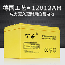 鑫晟叮东12V12AH免维护铅酸蓄电池电动喷雾器UPS太阳能路灯咨询客