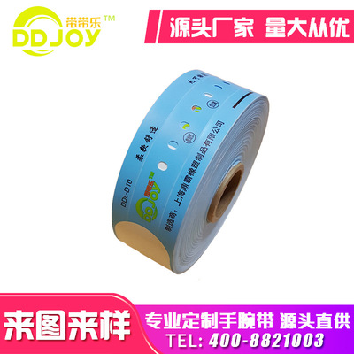 带带乐 热敏打印手腕带 病人手腕带 热转印手环 条码腕带