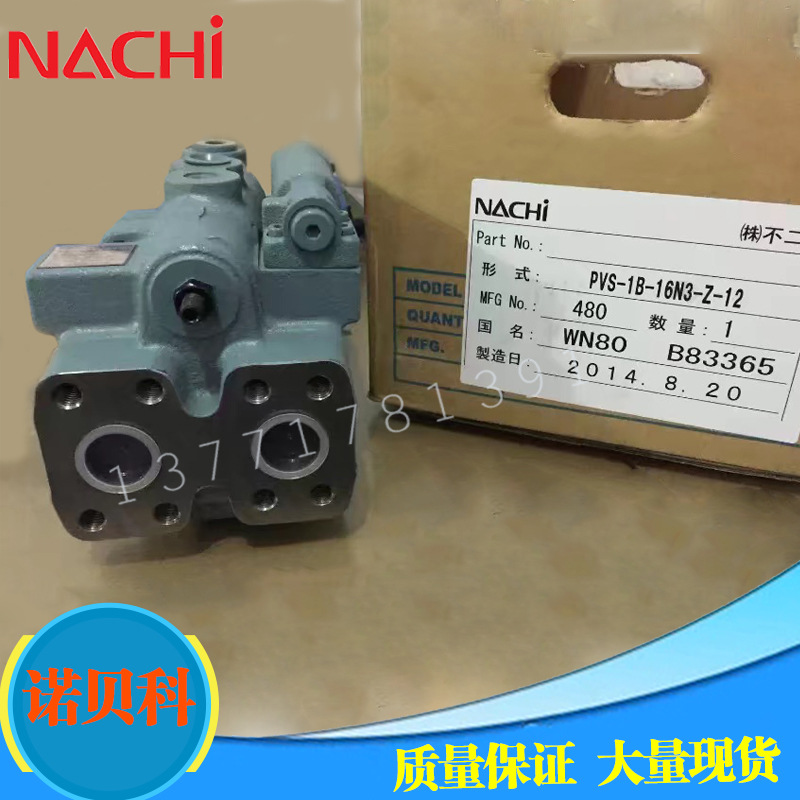   NACHI不二越柱塞泵PZ-3B-70E1A-10