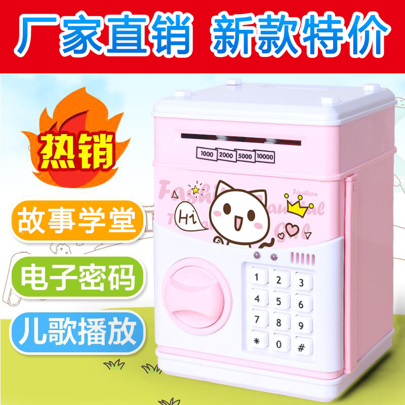 壹件代發創意卡通存錢罐塑料擺件 密碼音樂故事儲蓄罐兒童儲錢罐