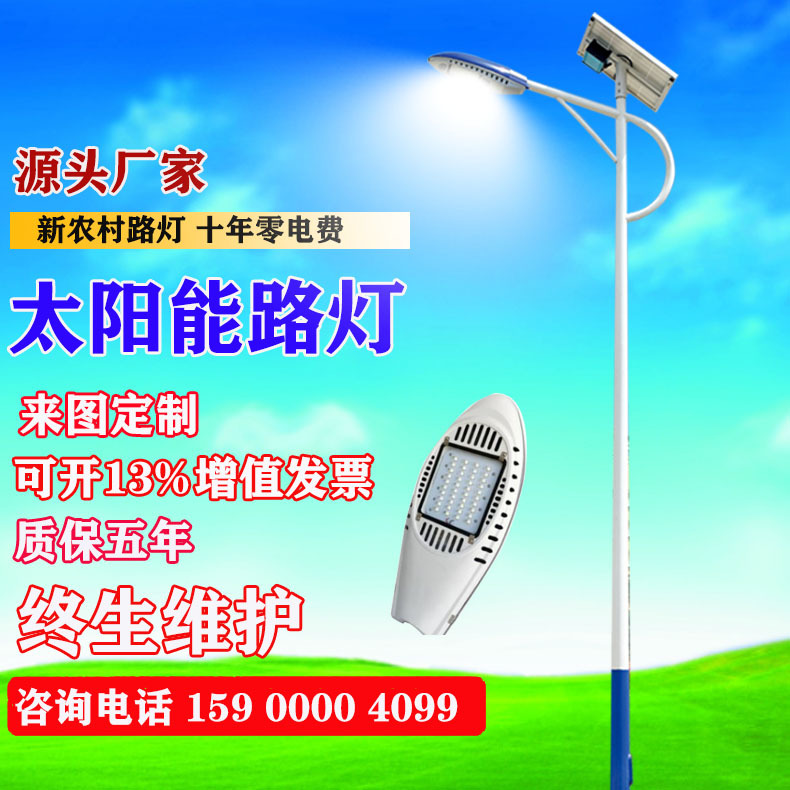 太阳能路灯户外超亮40W50W30w防水6米 农村太阳能路灯LED 户外灯