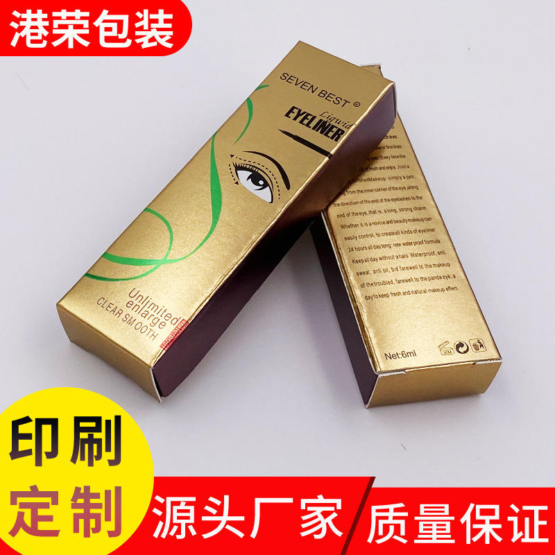 直销高档化妆品彩盒 香水包装盒 睫毛膏盒 眼影包装 唇彩眉笔纸盒