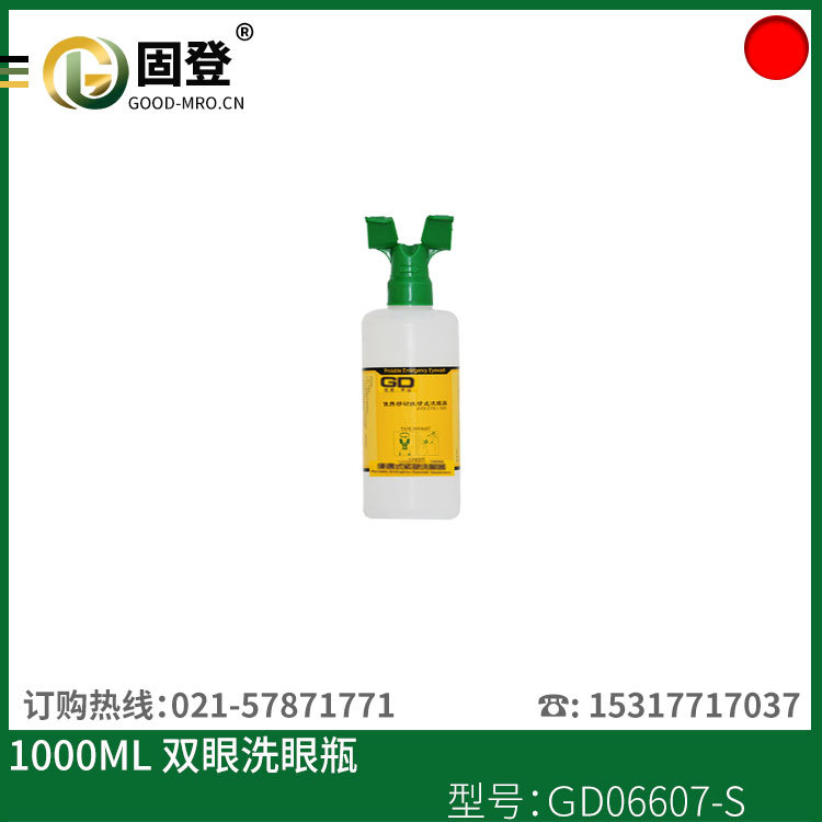 固登批发 固登GD06607紧急洗眼瓶价格