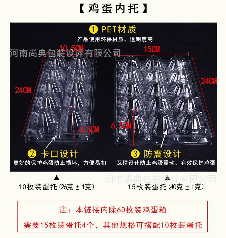 1688鸡蛋盒10.jpg