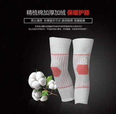 Manufactor 32 Cotton branch Thermal knee motion non-slip Knee pads Plush thickening Knee pads Cold proof winter keep warm
