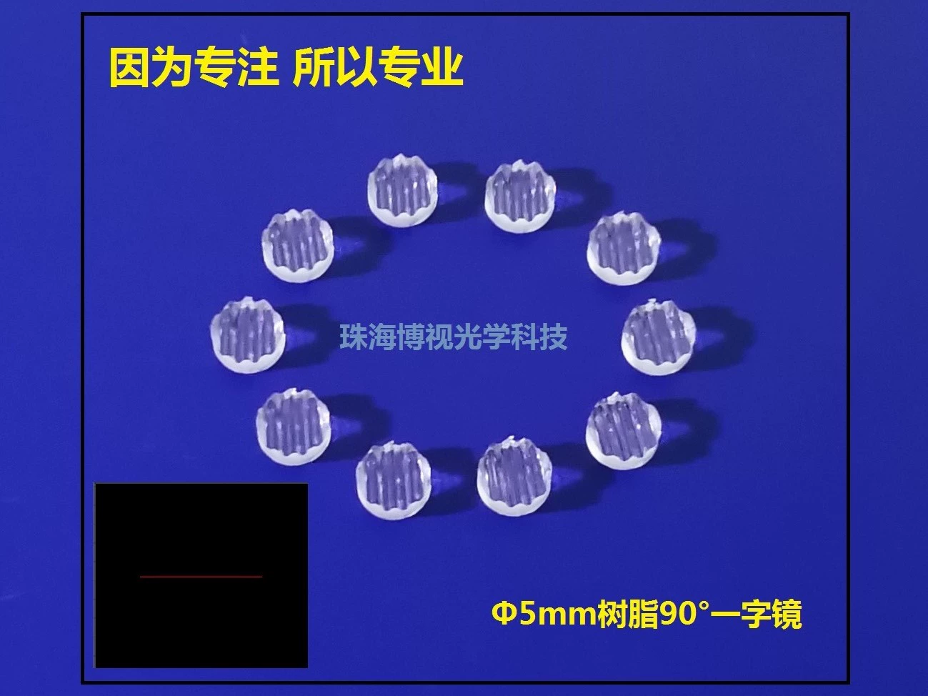 [Производитель продукции] Производство поставки небольшого лазерного модуля из высококачественной смолы Φ5mm90 ° Однолинейное зеркало