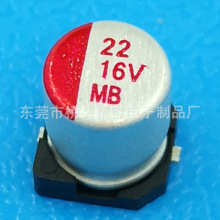 �NƬ�̑B늽����22uF 16V 5*6