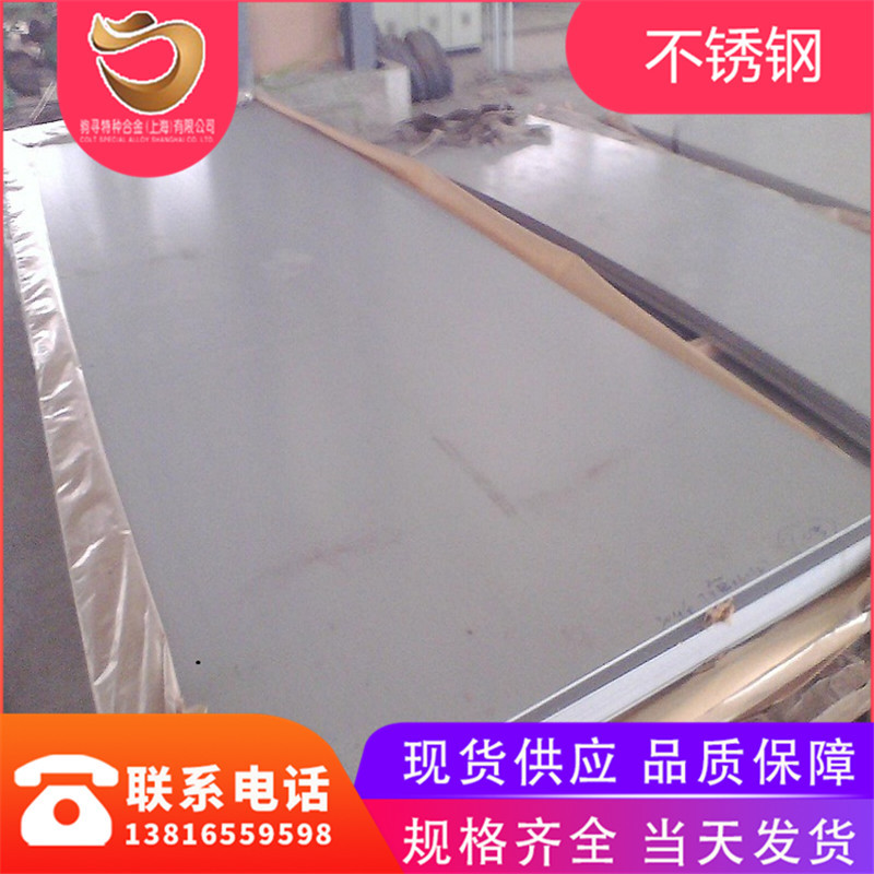 驹寻合金供应：440A不锈钢圆棒 440A板材 440A不锈钢带 库存