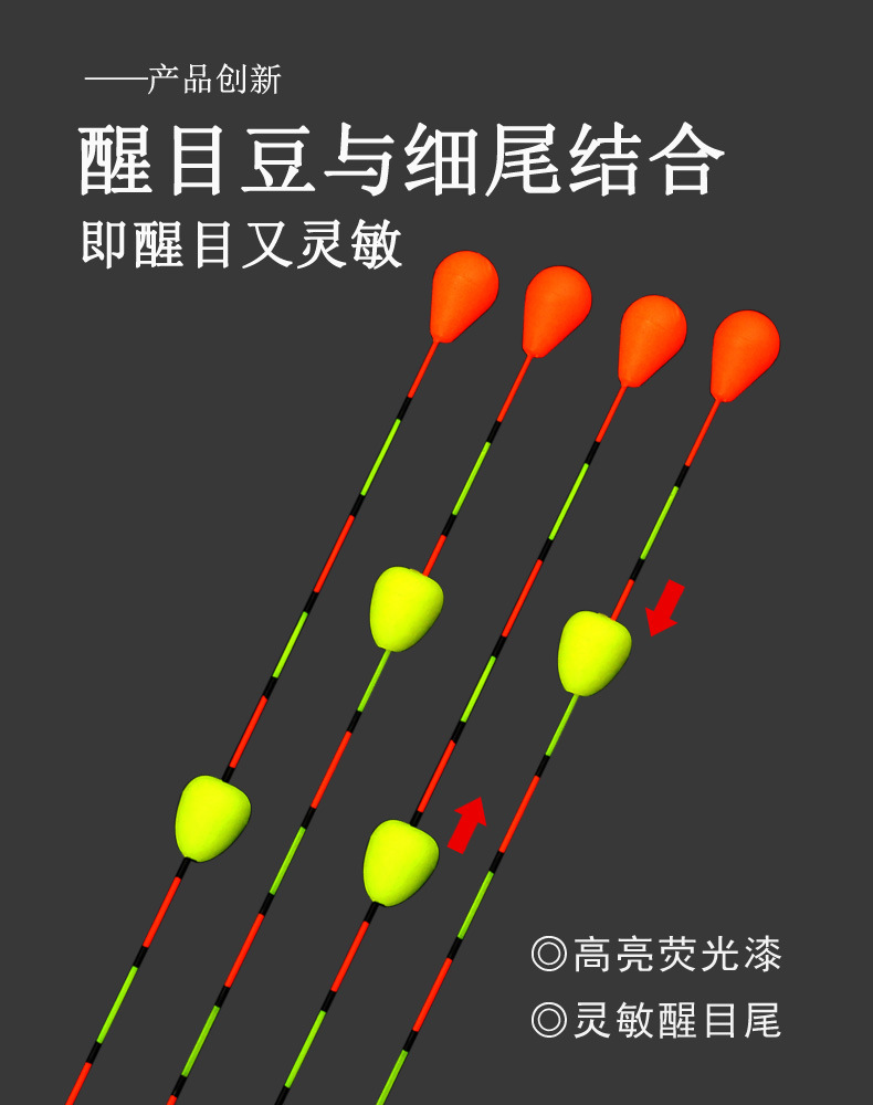 不忘初心——浮珠对撞漂_02