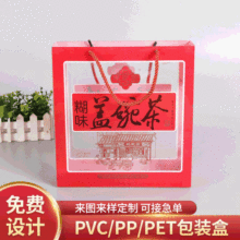 塑料透明pvc盒子生产PP盒PET胶盒 方形手提茶叶包装盒