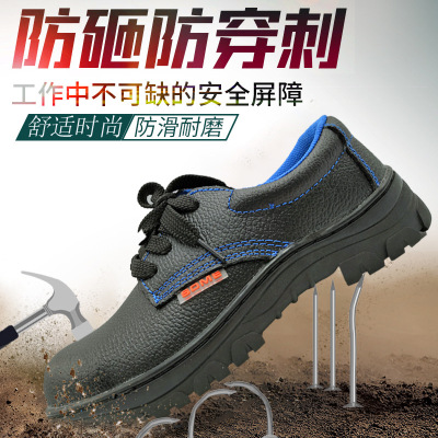 创优新款劳保鞋防砸防刺穿鞋 钢包头足部防护工作鞋耐高温安全鞋|ru