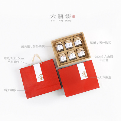瓦楞蜂蜜包装盒礼盒 高档 果酱盒六棱瓶牛皮纸盒玻璃瓶包装盒创意|ms