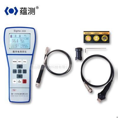 铜排电导率测量仪Sigma2008B1 金属导电率仪 铜铝电阻率导电率仪