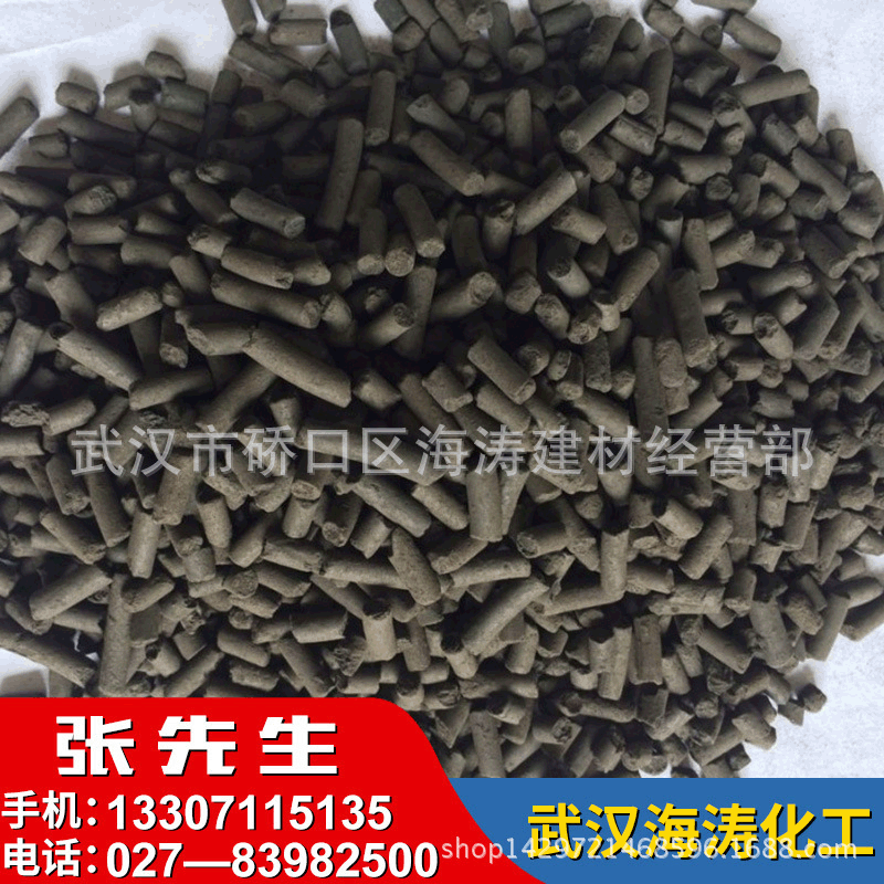 供应批发柱状活性炭、吸潮，水处理活性炭