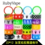 加宽22mm七彩硅胶防滑圈