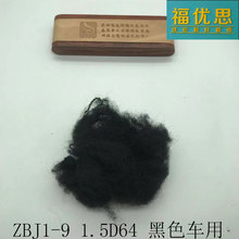 黑色1.5D64 毛毡针刺无纺布车饰用 涤纶短纤 强度好 可定纺可开票