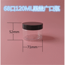 120ml��ɫpp�����w͸���D��ƿ�V��ƿʳƷ������ƿ��˪ƿ�F؛����