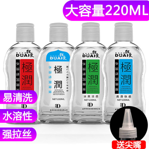 Gift 220ml Lube Oil Room Lubricant Human Body Lubricant Water-Soluble Lube Gift Erotic Accessories