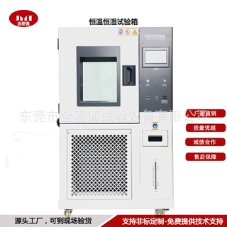 150L恒温恒湿试验箱 可程式恒温恒湿箱 高低温试验箱
