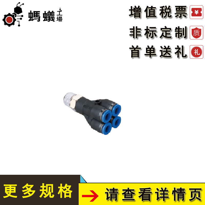 厂家直销 替换米思米 公制接管-双Y型螺纹五通接头