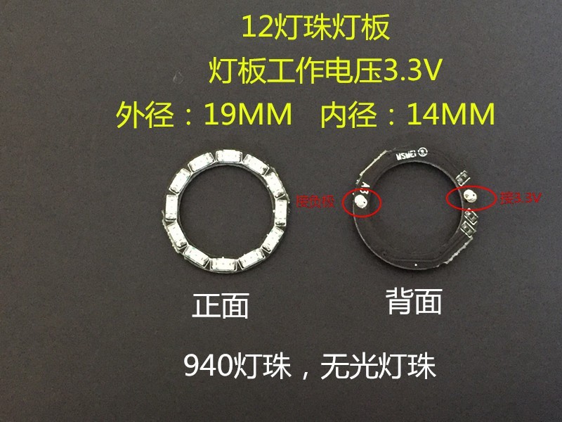 水下可視攝像頭12燈燈板 直徑19MM,內孔14MM 940無光夜視