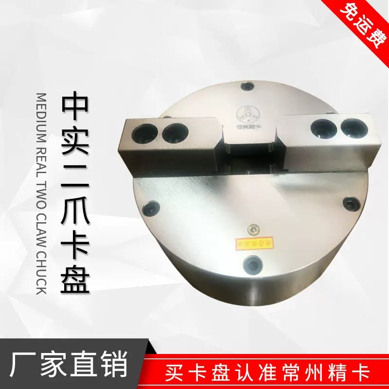 中实二爪快速定位自定心气动卡盘精度高夹持力大厂家直销高质量