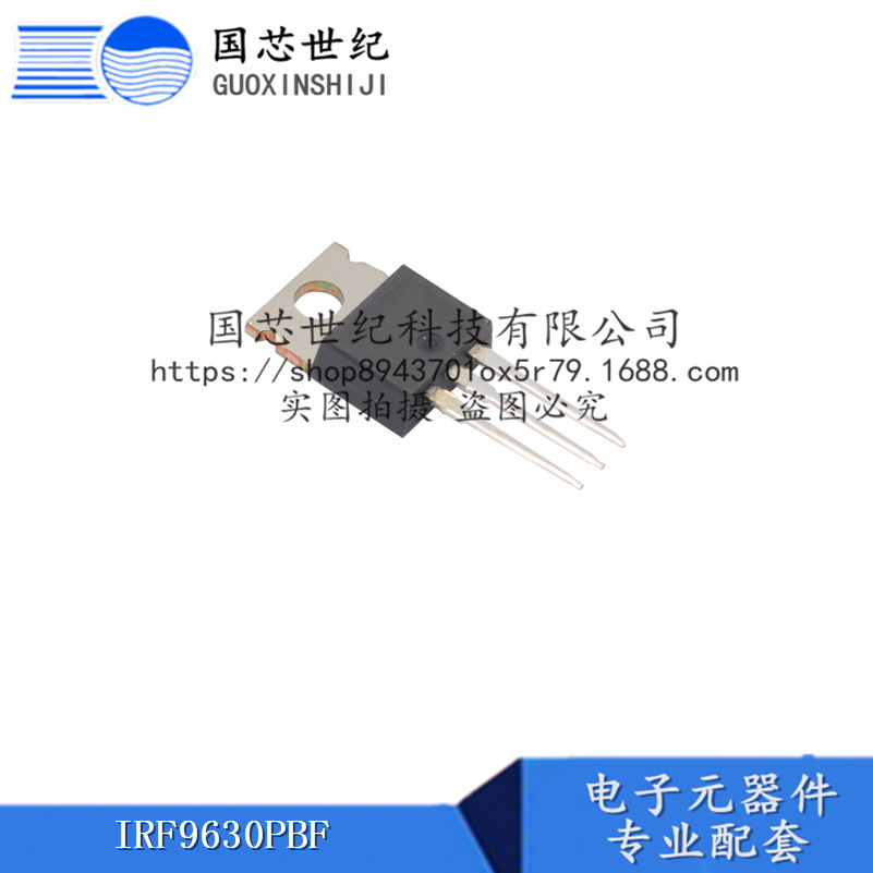 IRF9630PBF  增强型场效应管现货